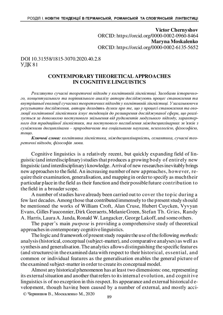 9357-Article Text-18676-1-10-20201210