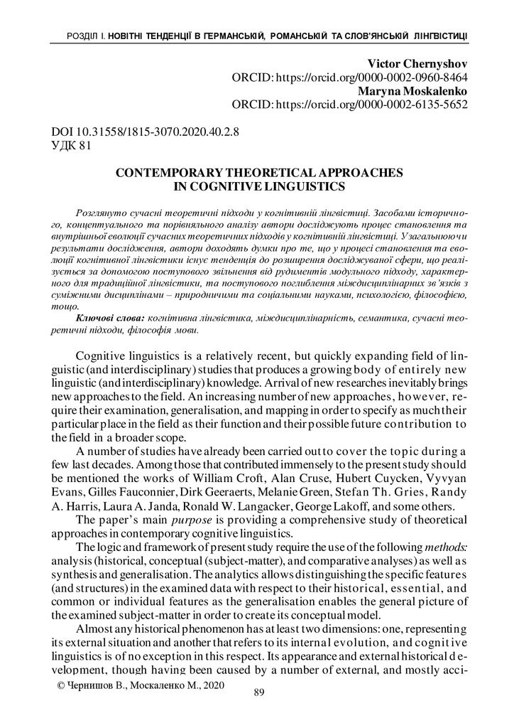 ЛС_ 40 Т. 2_Чернишов