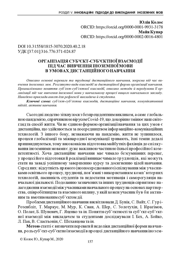 ЛС_ 40 Т. 2_Колос