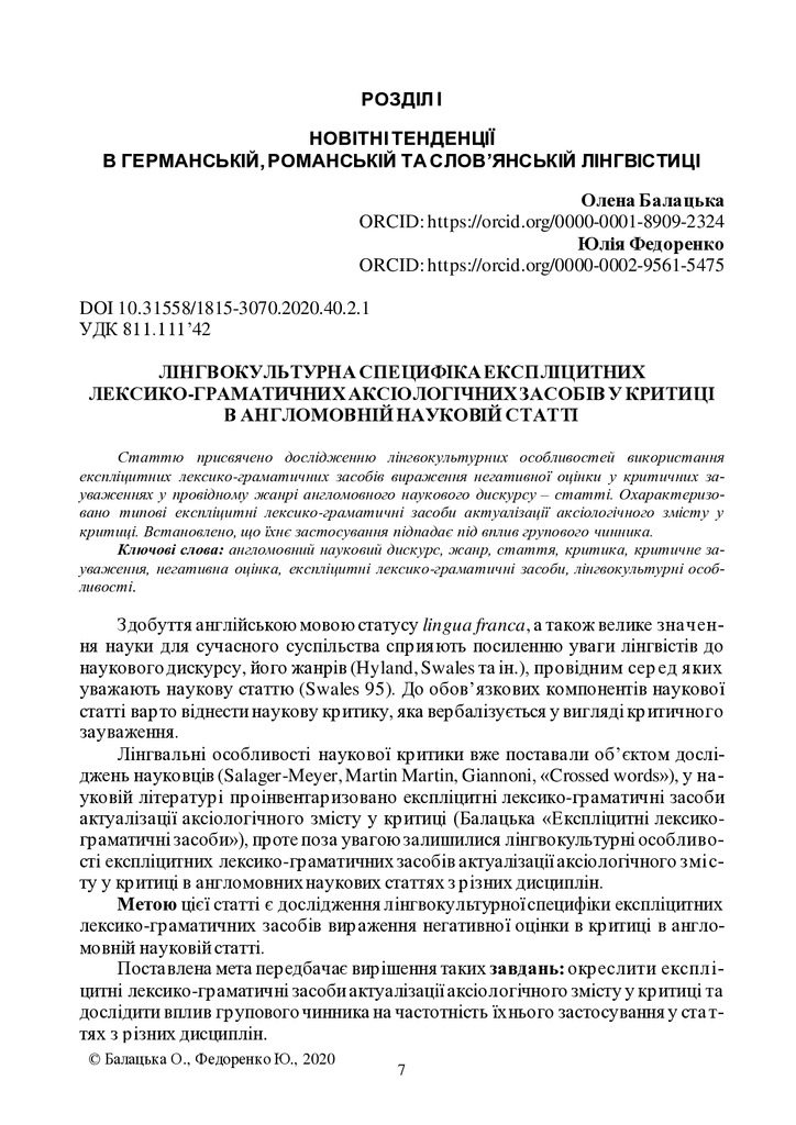 ЛС_ 40 Т. 2_Балацька