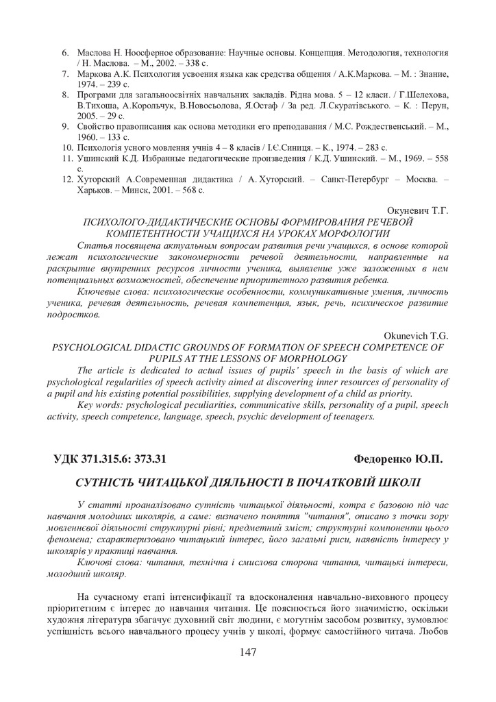 Сутність_2013(16)