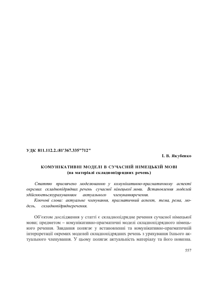 sbornik slav2.557-562+