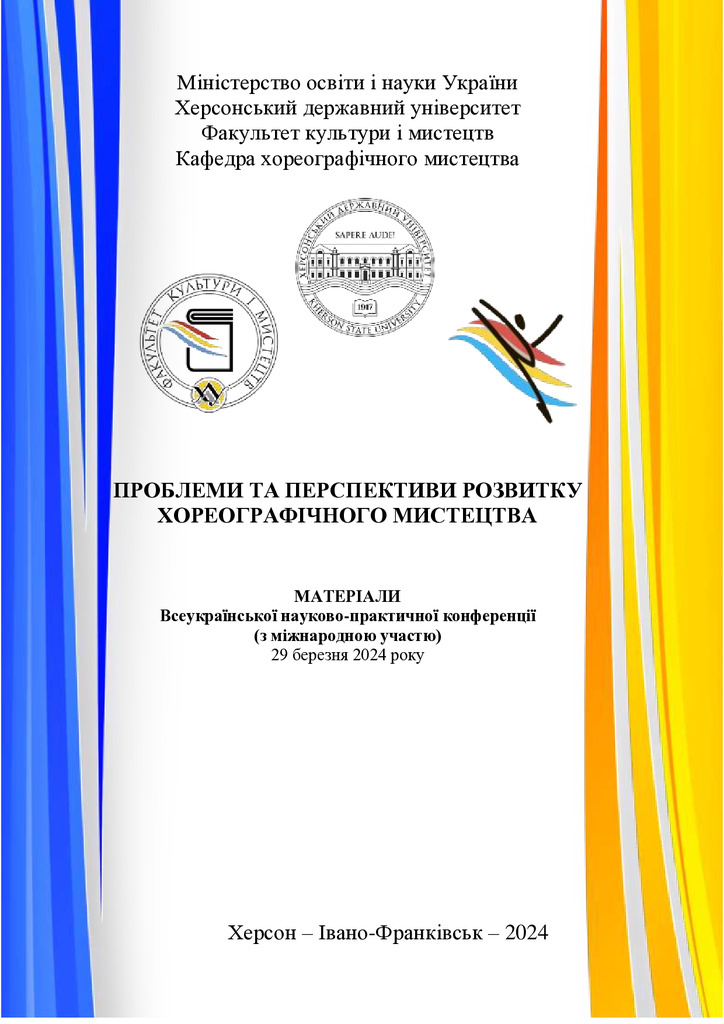 3 ГоргольПС_32-36