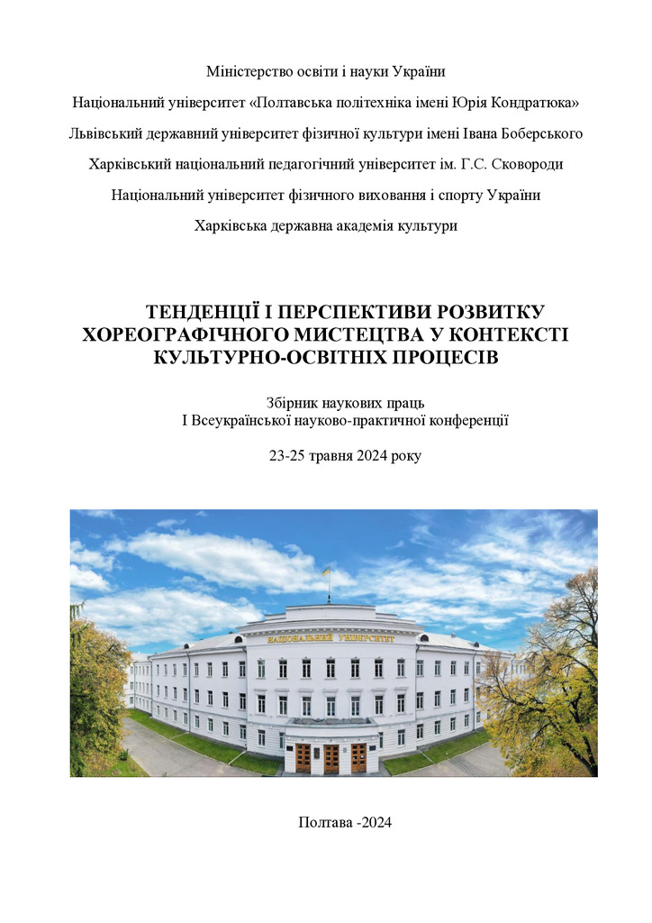 ТЕНДЕНЦІЇ -180-184_merged