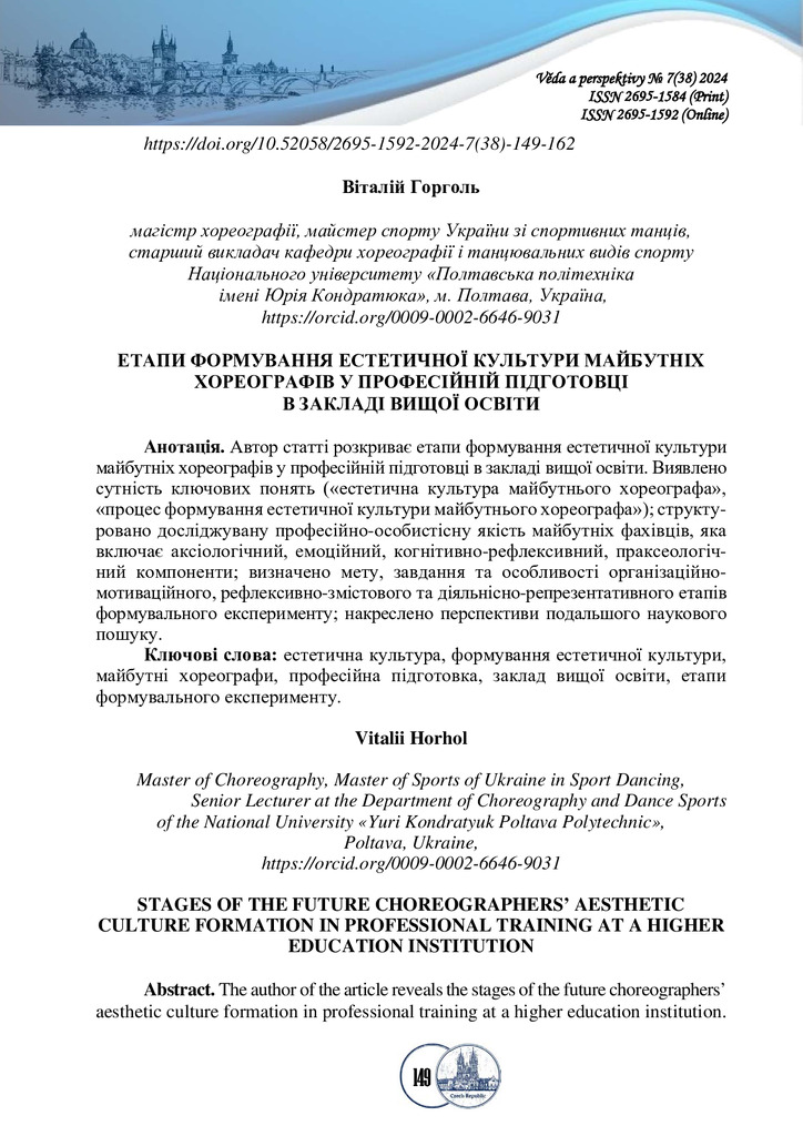 Veda_7_38_2024_149-162