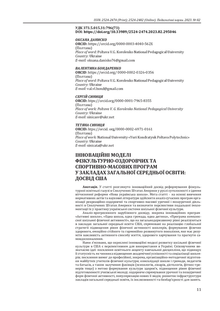 Синиця_2023_82