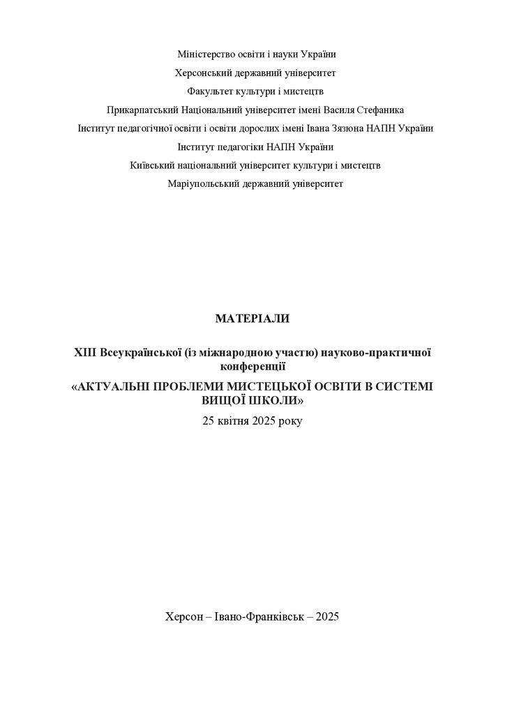 Збірка_ Херсон_19-22