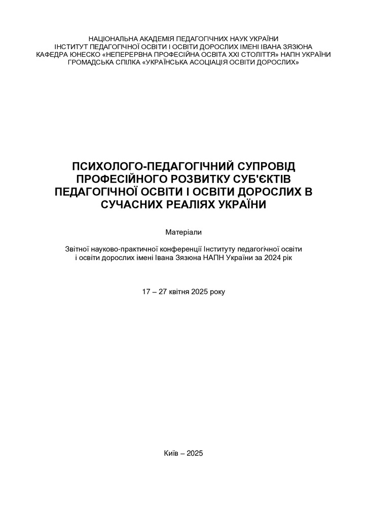 Горголь_72-74