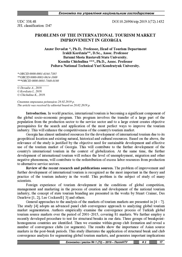 1 (72) оригінал