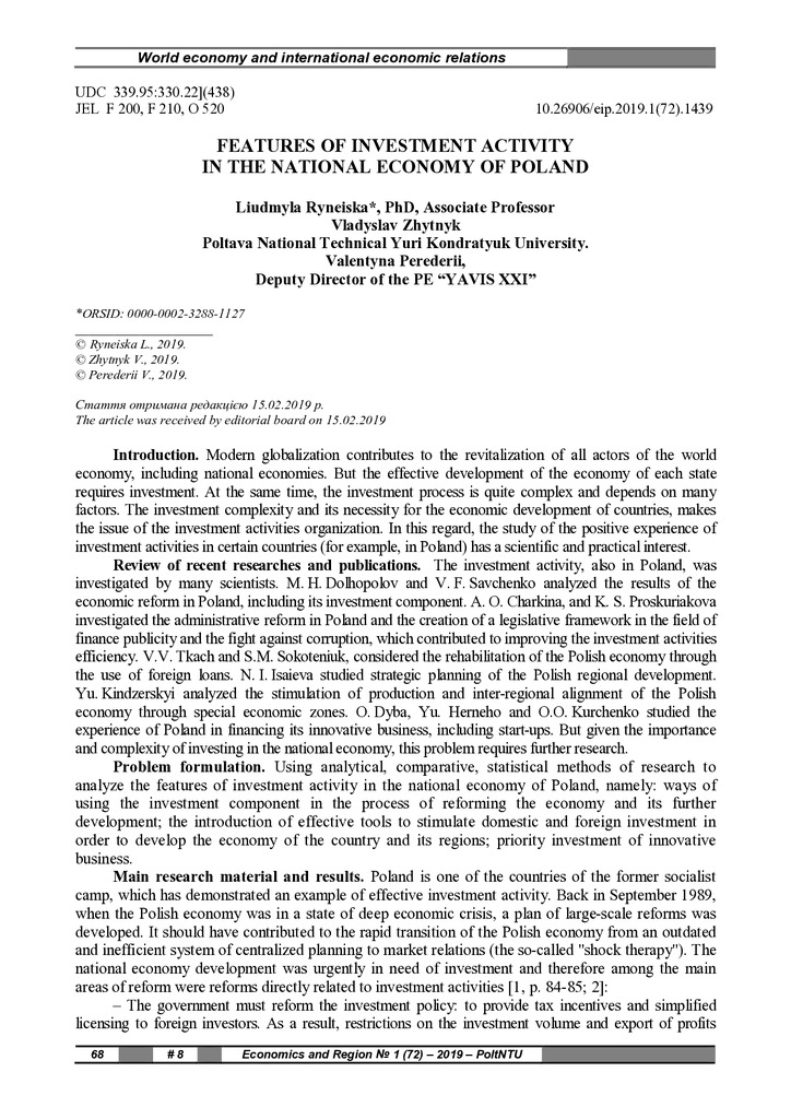 1 (72) оригінал (Ринейська)