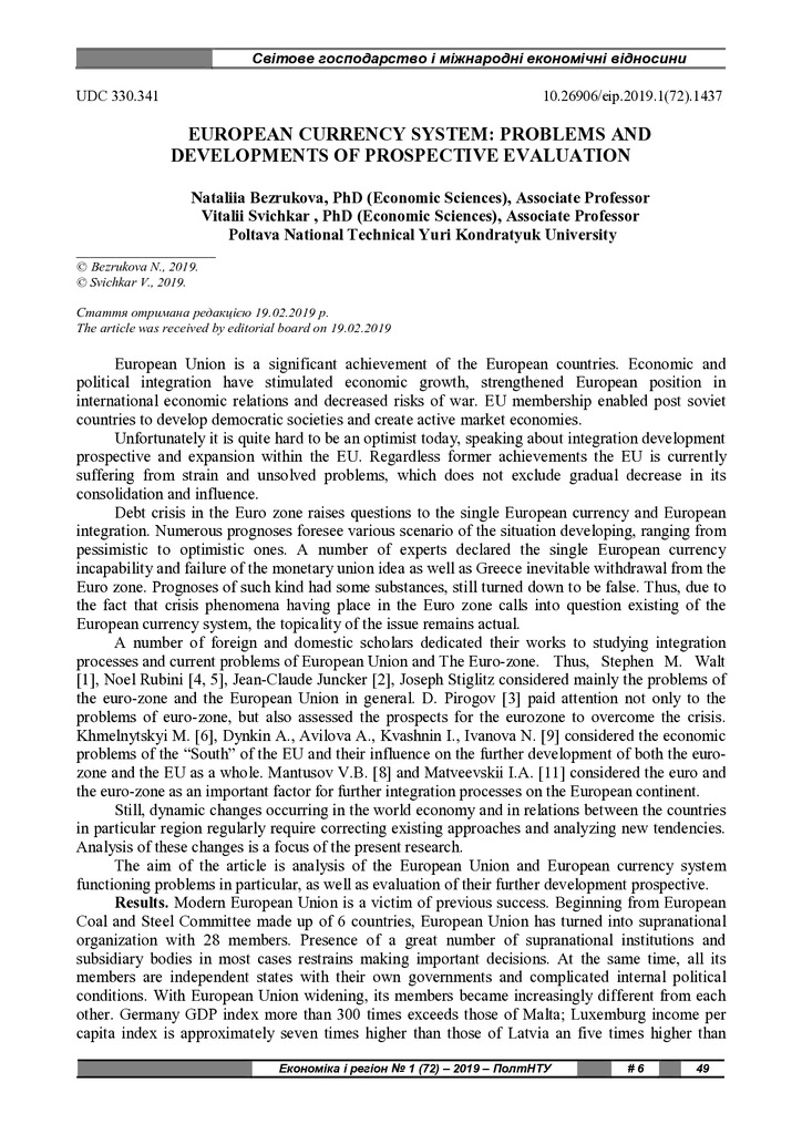 1 (72) оригінал (безруков)