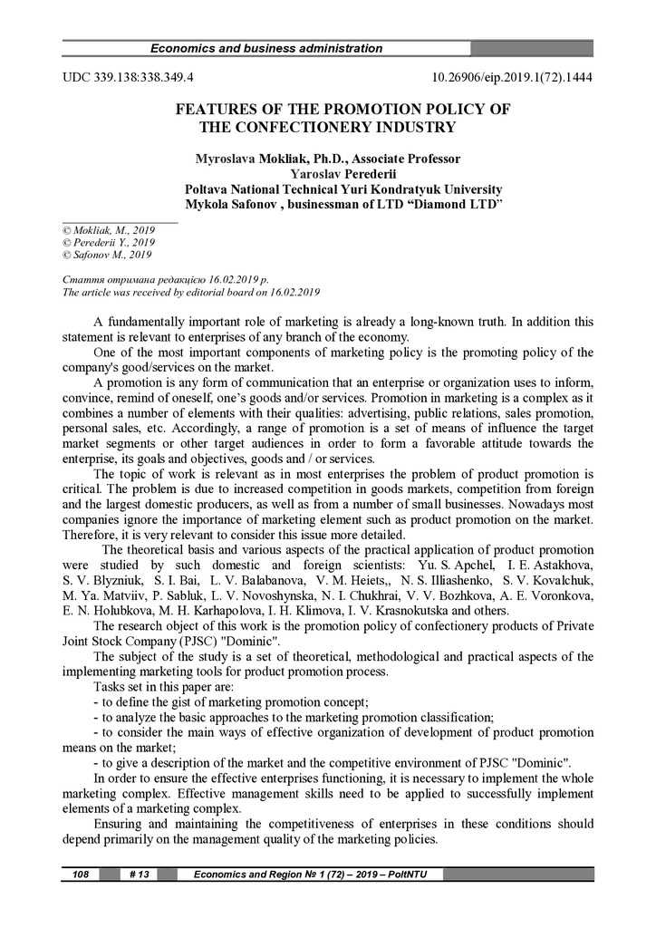 1 (72) оригінал (Мокляк М.)