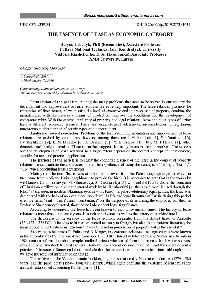 2 (73) оригінал (Лебедик Г.)