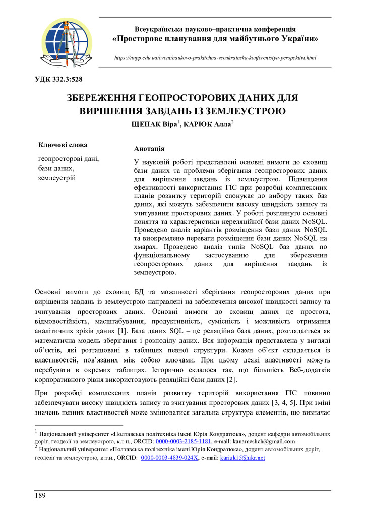 zbirnyk 26 трав 2023-187-191