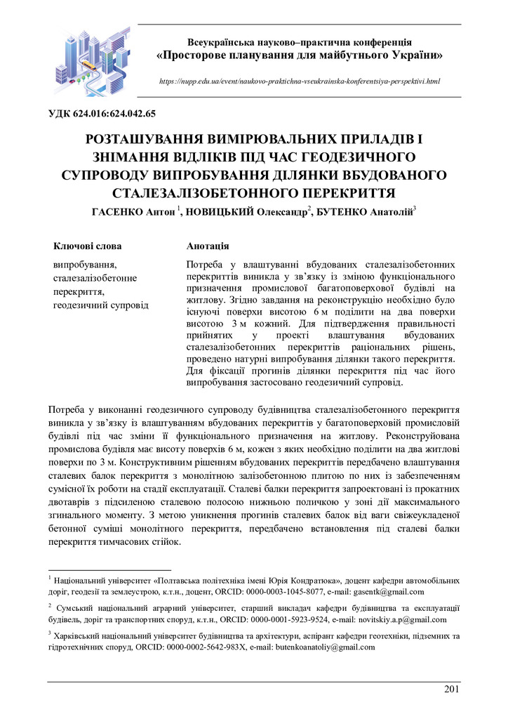 zbirnyk 26 трав 2023-199-200