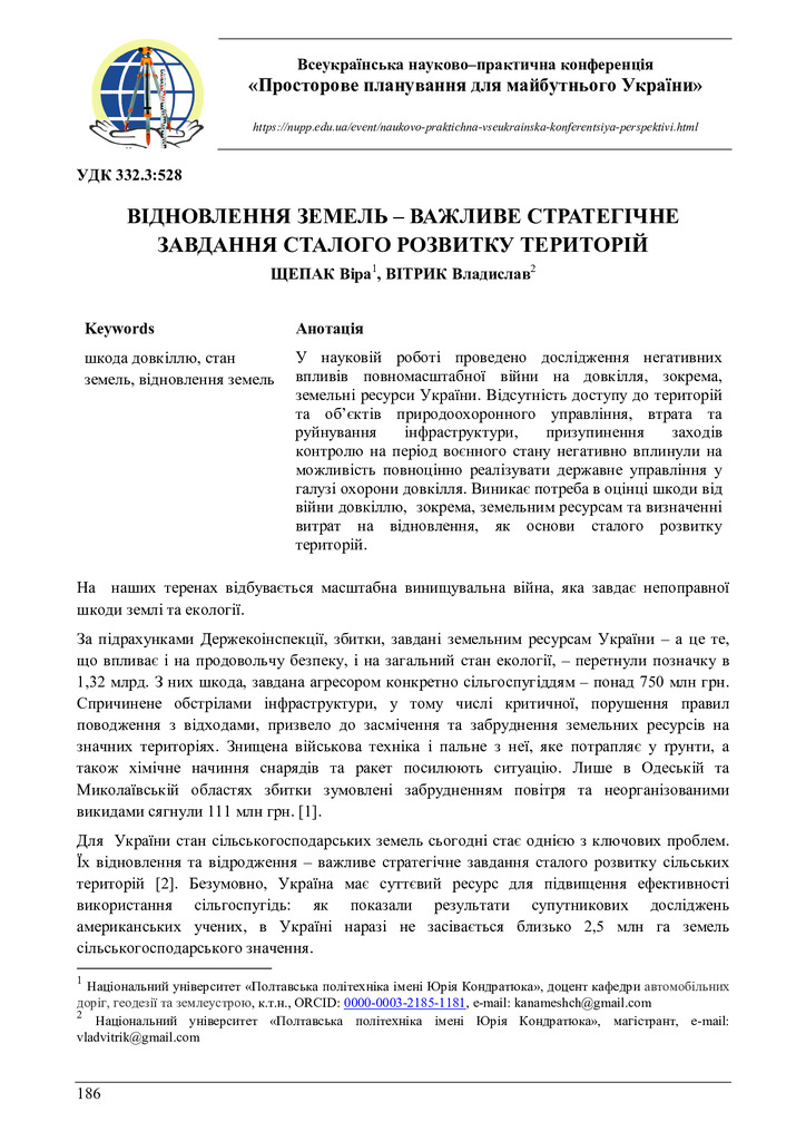 zbirnyk 26 трав 2023-184-186