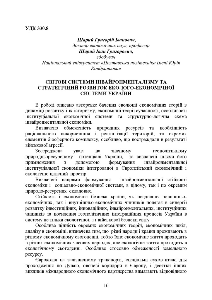 IK_ME_M_2023_04_27-16-17