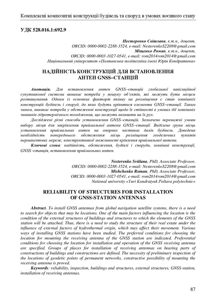 zbirnik_tez_konf_22 черв2022-87-89