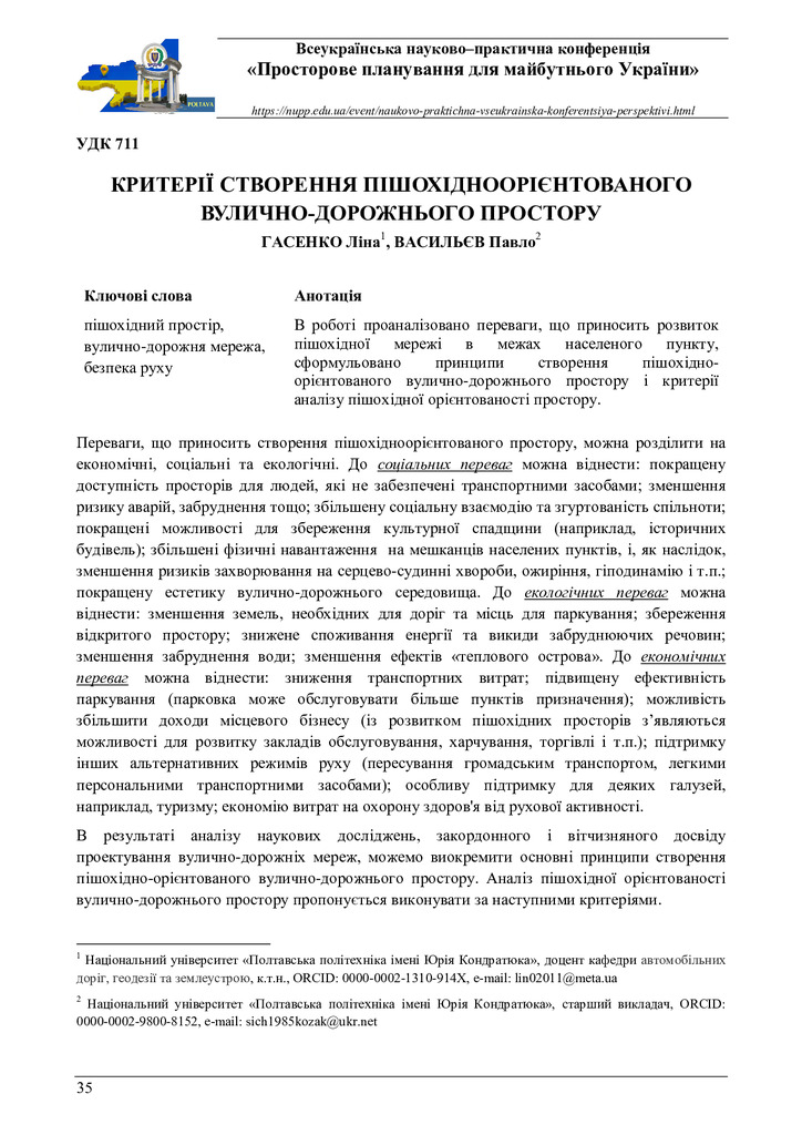 zbirnyk 26 трав 2023-35-37