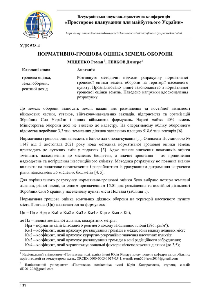 zbirnyk 26 трав 2023-135-136