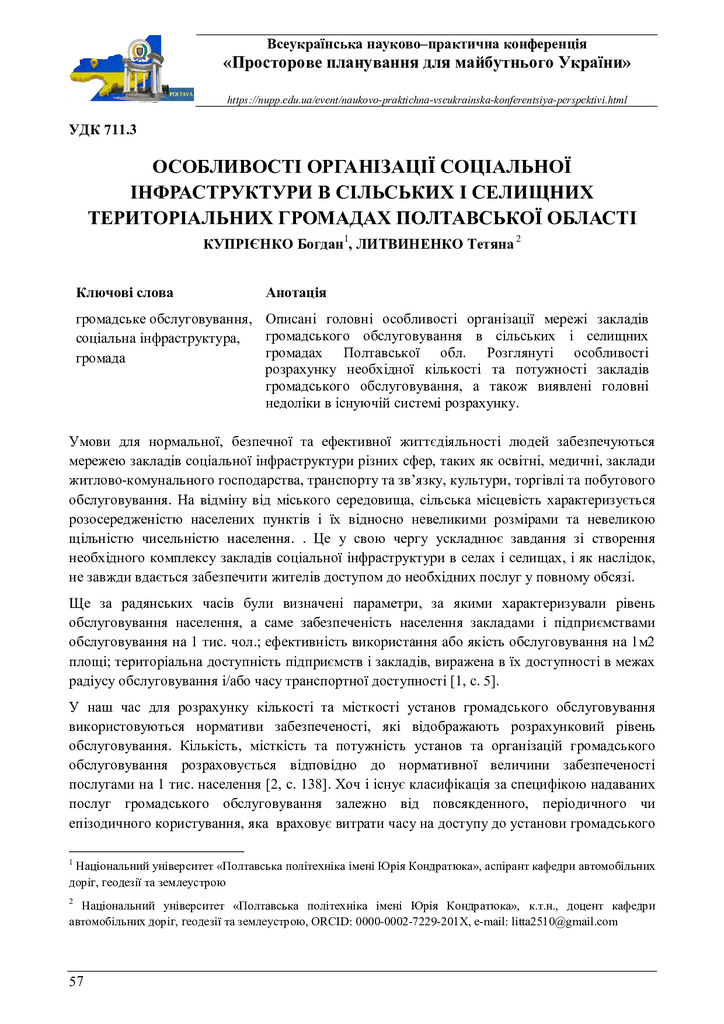 zbirnyk 26 трав 2023-57-59