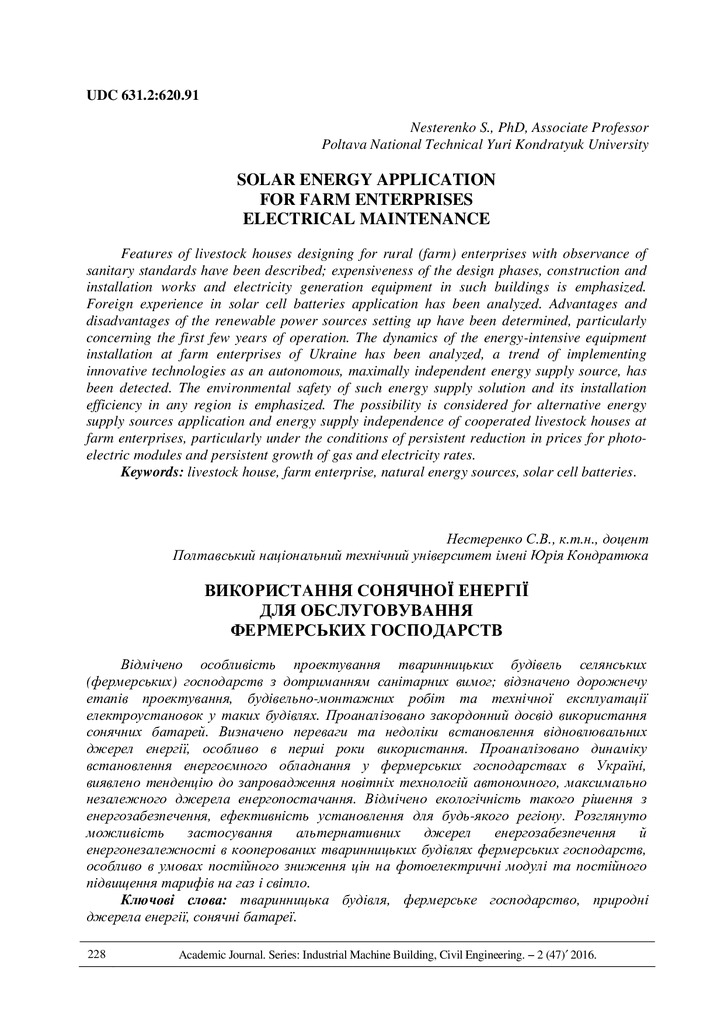 Нестеренко