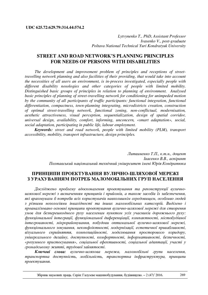 Литвиненко