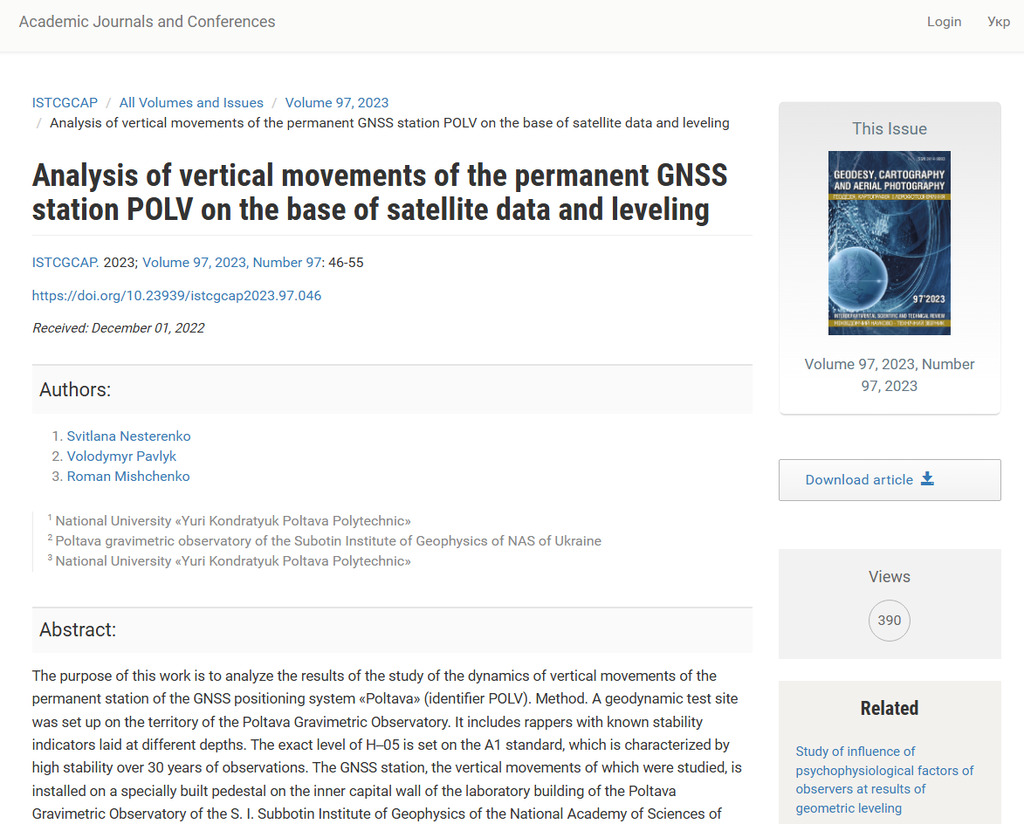 Скан_стаття