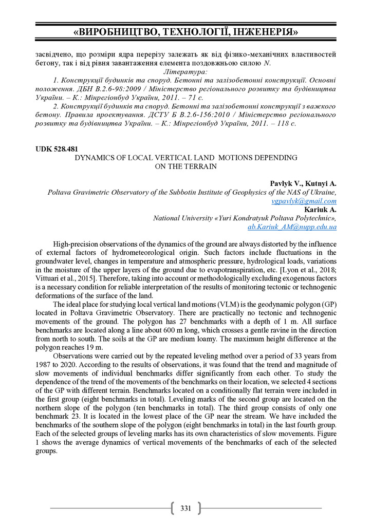 Академ_2025 331-333