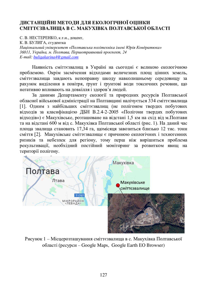 Nesterenko SV_Bulyha KV_тези