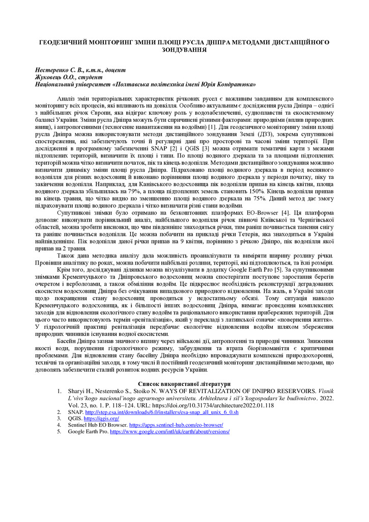 ТЕЗИ_Нестеренко_Жуковець