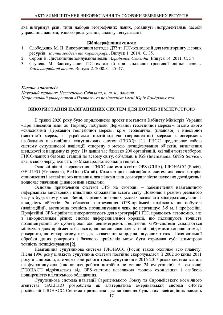 Матеріали_ВСНК_08.04.2021_17-19