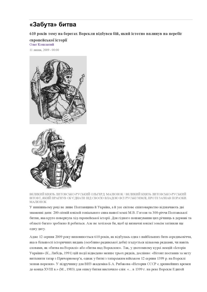 газета День