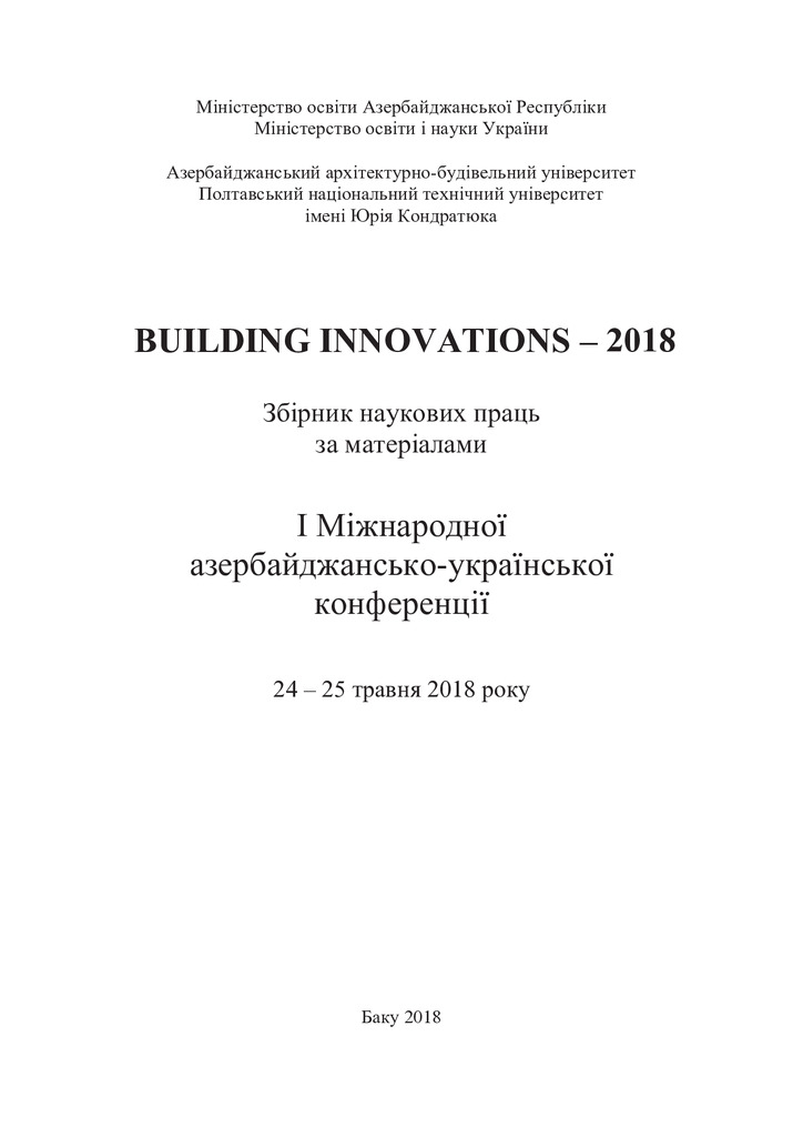 Тези Баку 2018