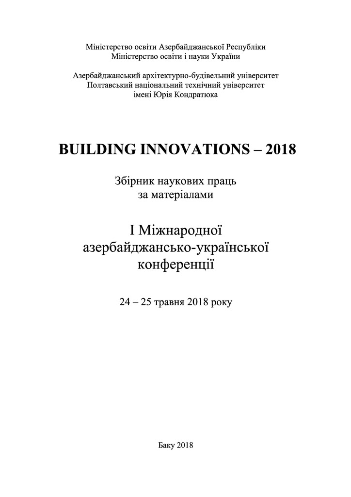 Стаття_Тимошевький_Шарий_Юрко_Баку