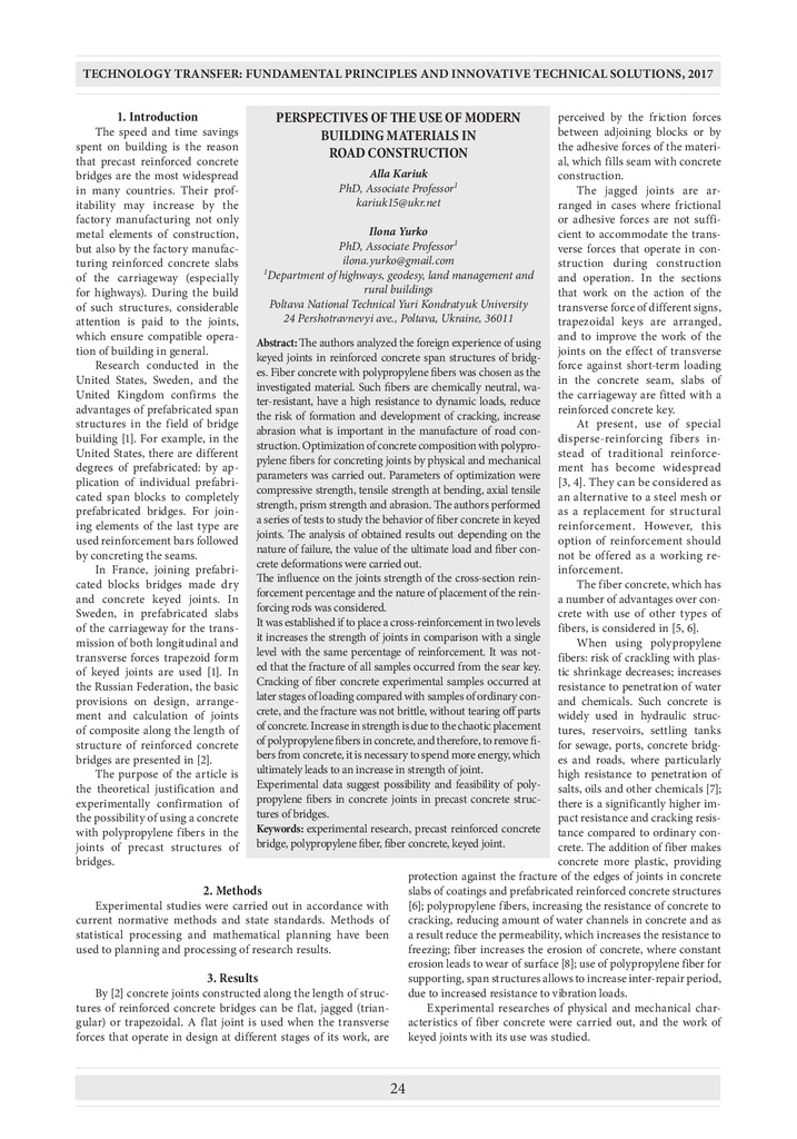 Карюк_Юрко_Талін