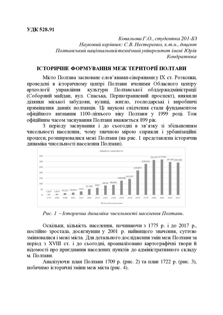 Kovalyova-Nesterenko