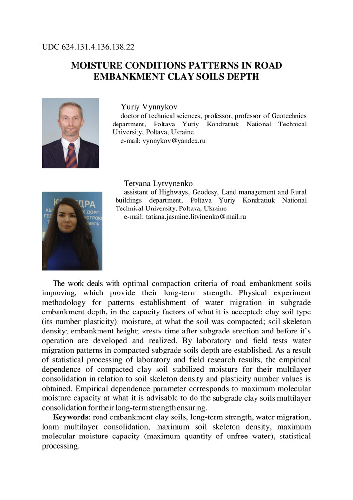 Vynnykov_Lytvynenko_Monogr_02_2017_red_2