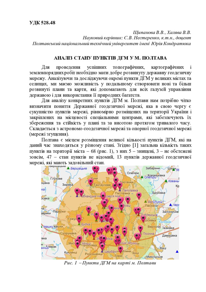 Shchipanova_Nesterenko