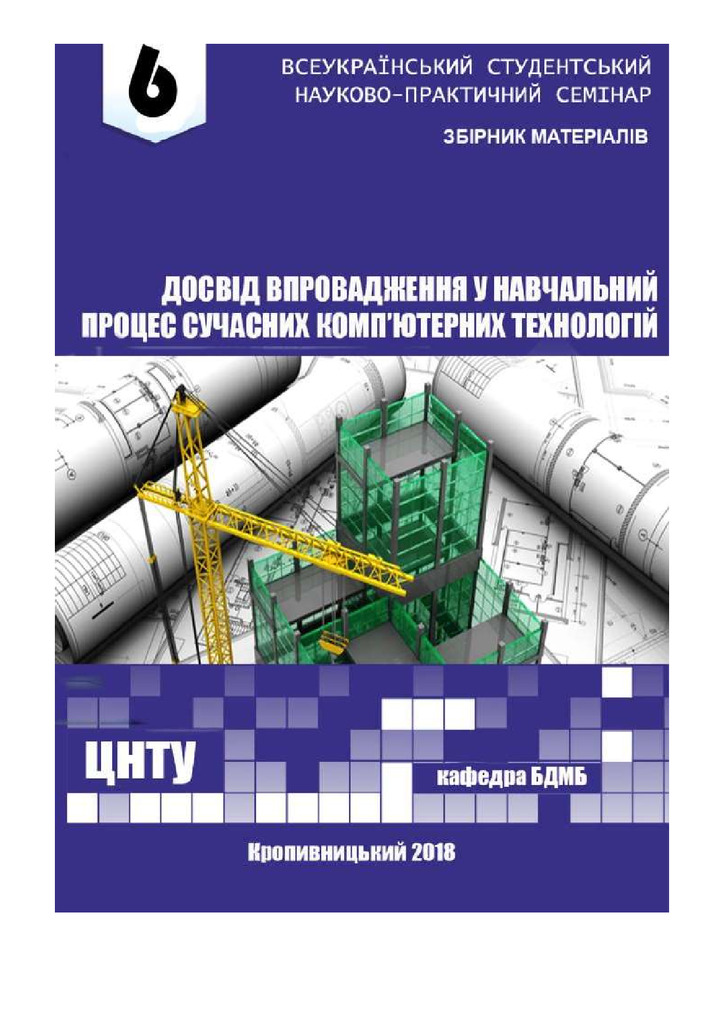 Кропивницький 10.2018