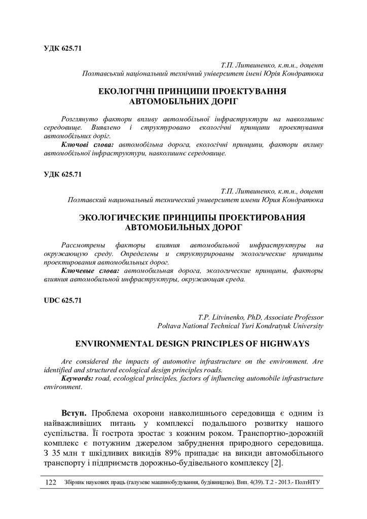 Znpgmb_2013_4(2)__18