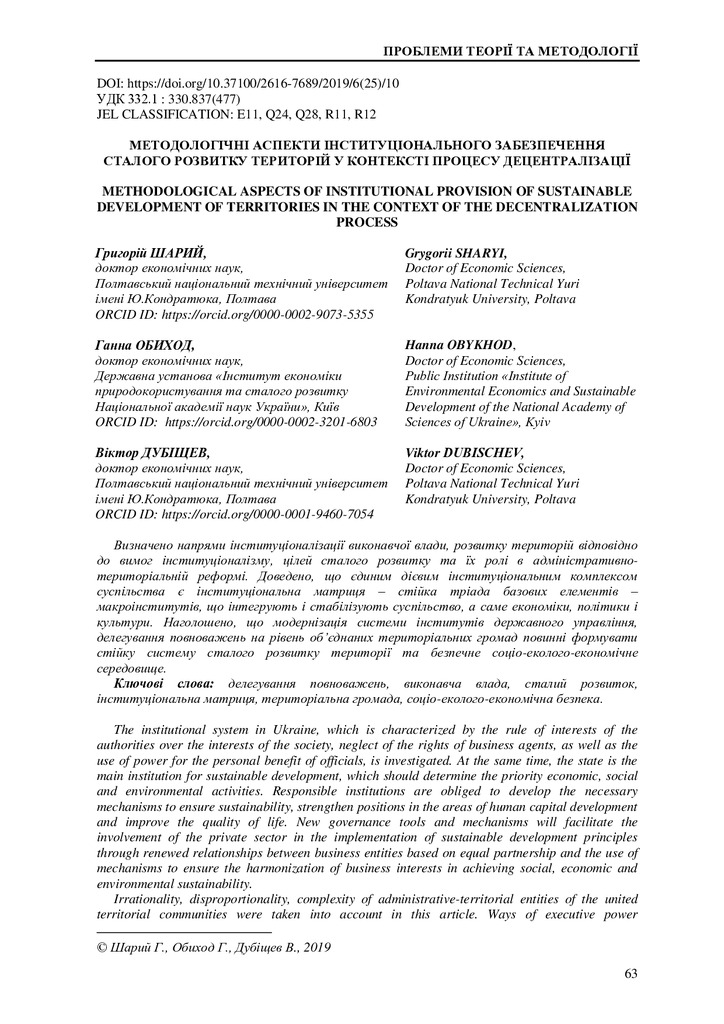 Шарий_ДУбіщев_epod_2019_6_13