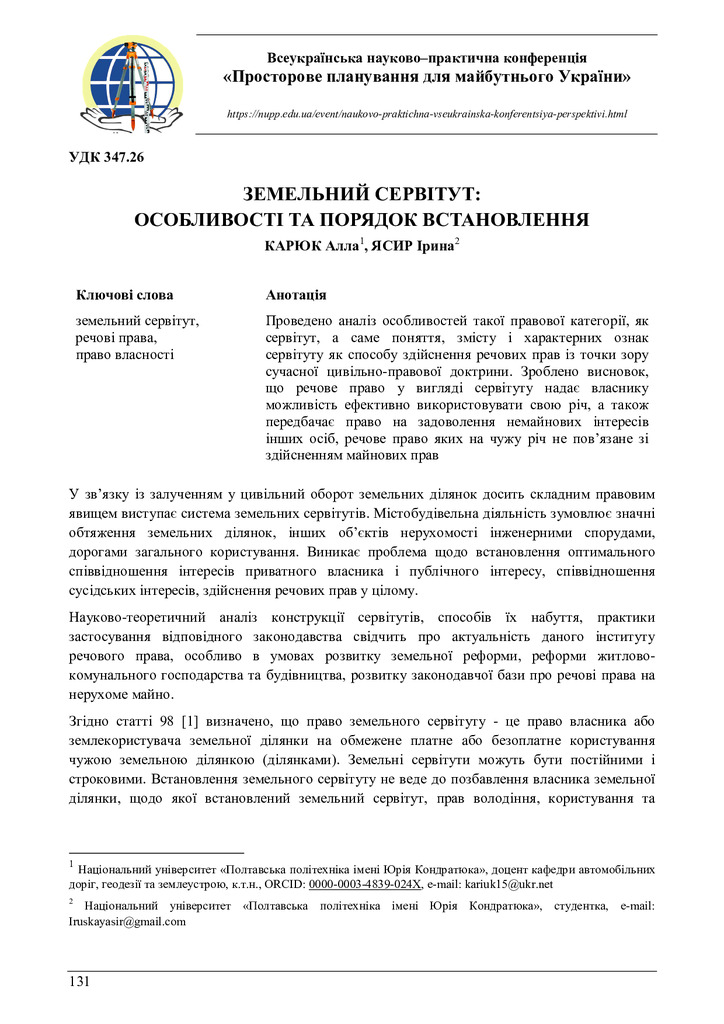 zbirnyk 26 трав 2023-129-131