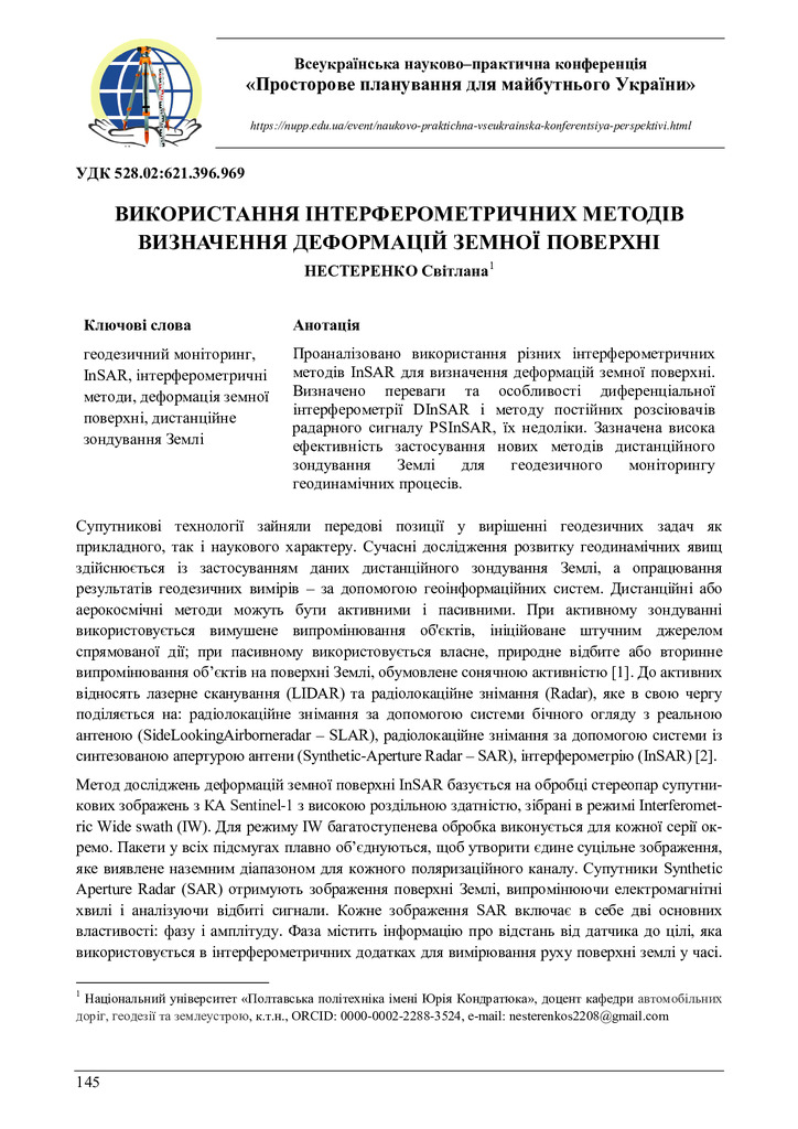 zbirnyk 26 трав 2023-143-145