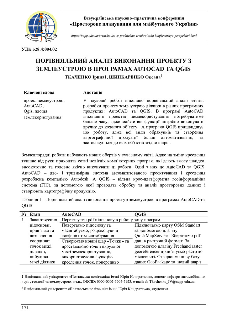 zbirnyk 26 трав 2023-169-172