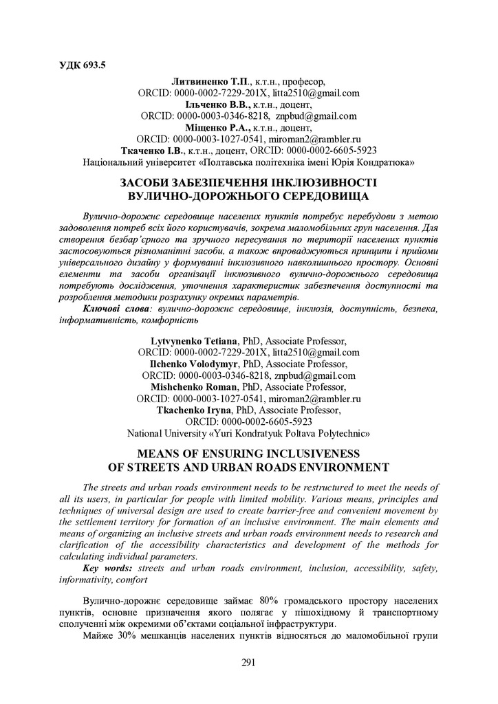 Building Innovations-2020