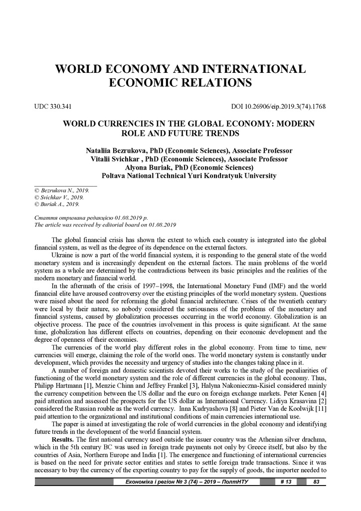 ЕіР_3_19_83_БСБ