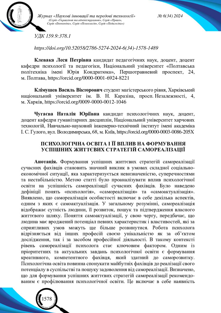 Клевака_6_(34)_2024 2