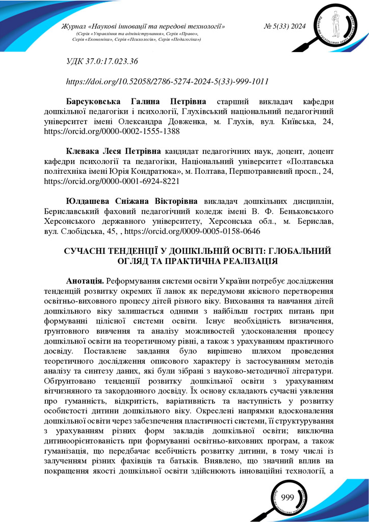 Клевака_ 5(33)_2024