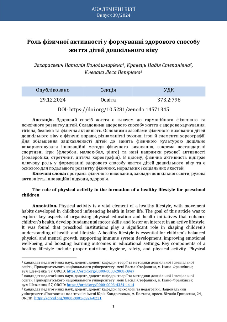 Стаття Клевака, 2024